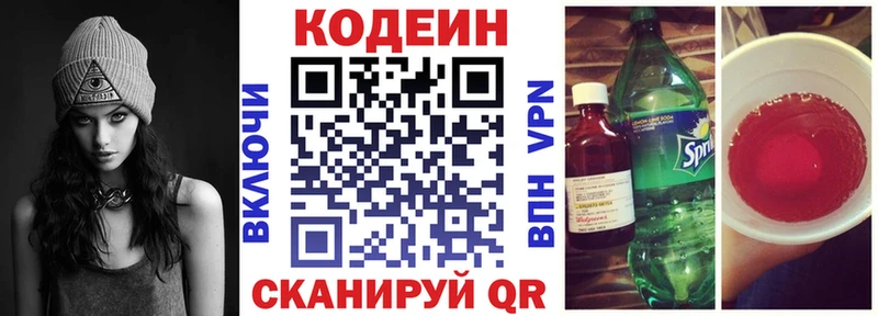 Кодеин напиток Lean (лин)  купить наркотики цена  Ишимбай 