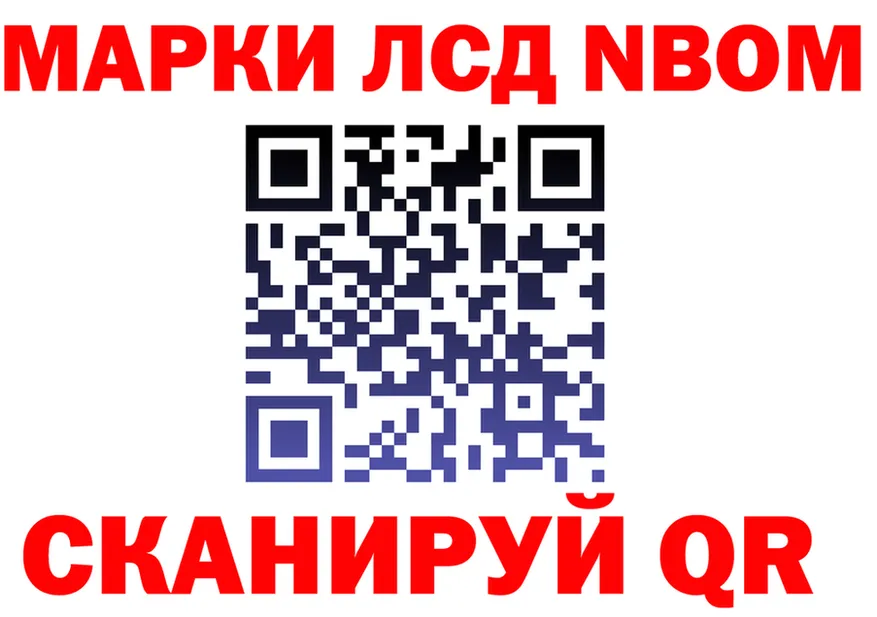 Марки N-bome 1,8мг зеркало сайты даркнета kraken Ишимбай